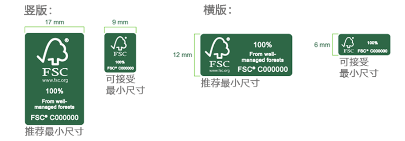 FSC横板竖版