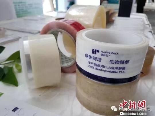 快乐包PLA生物可降解胶带