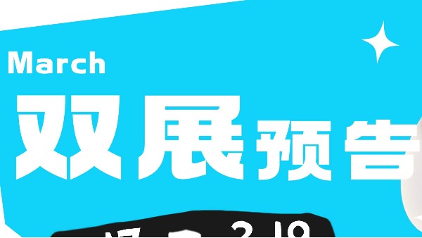 春暖花开赴双展｜快乐包邀您面对面