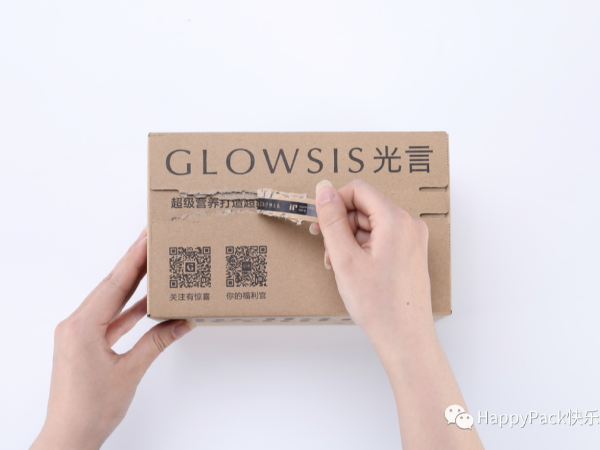 纯素护肤来袭，光言GLOWSIS携手快乐包，重新定义天然护肤！