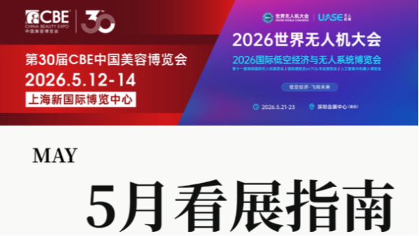 5月快乐包看展指南｜从上海逛到深圳，快乐不打烊